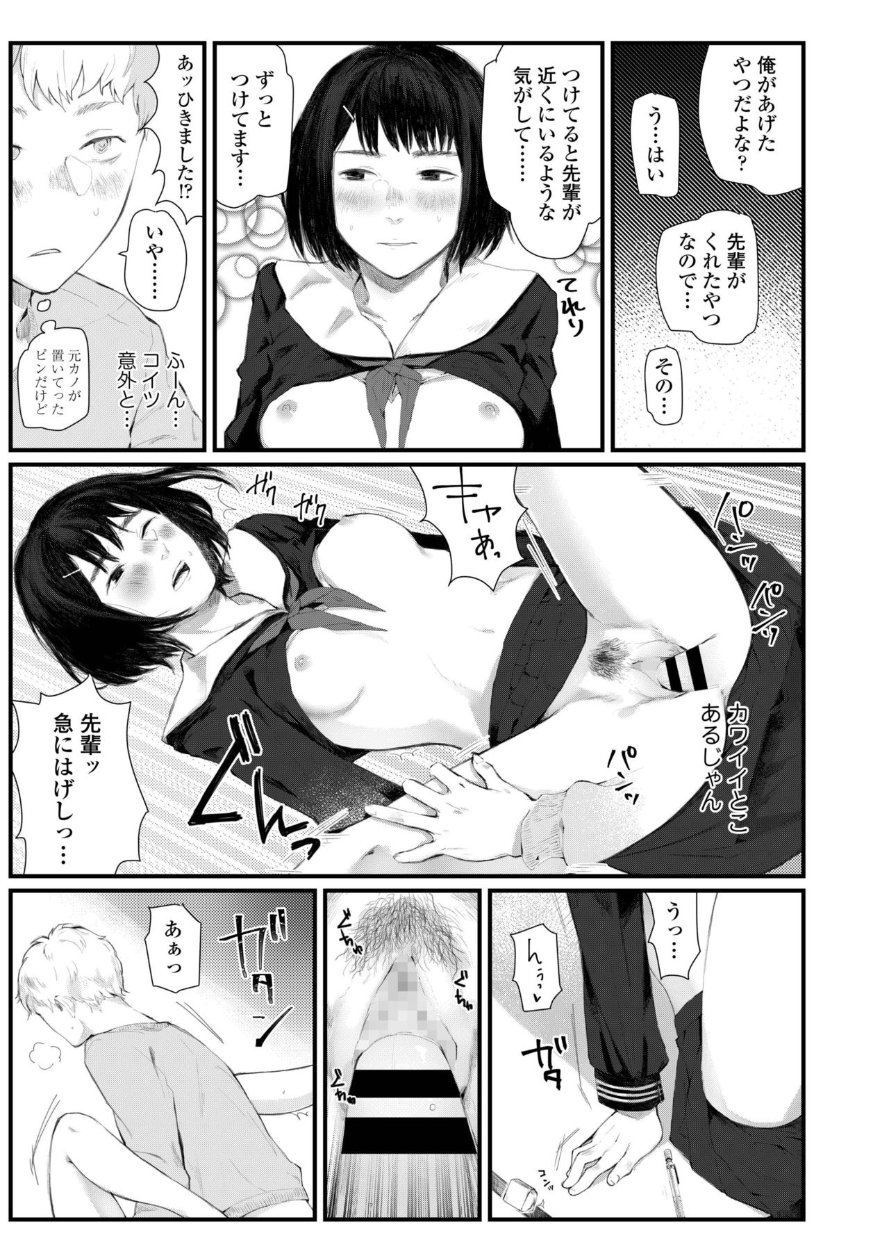 COMIC AOHA 2019 Haru - Page 433
