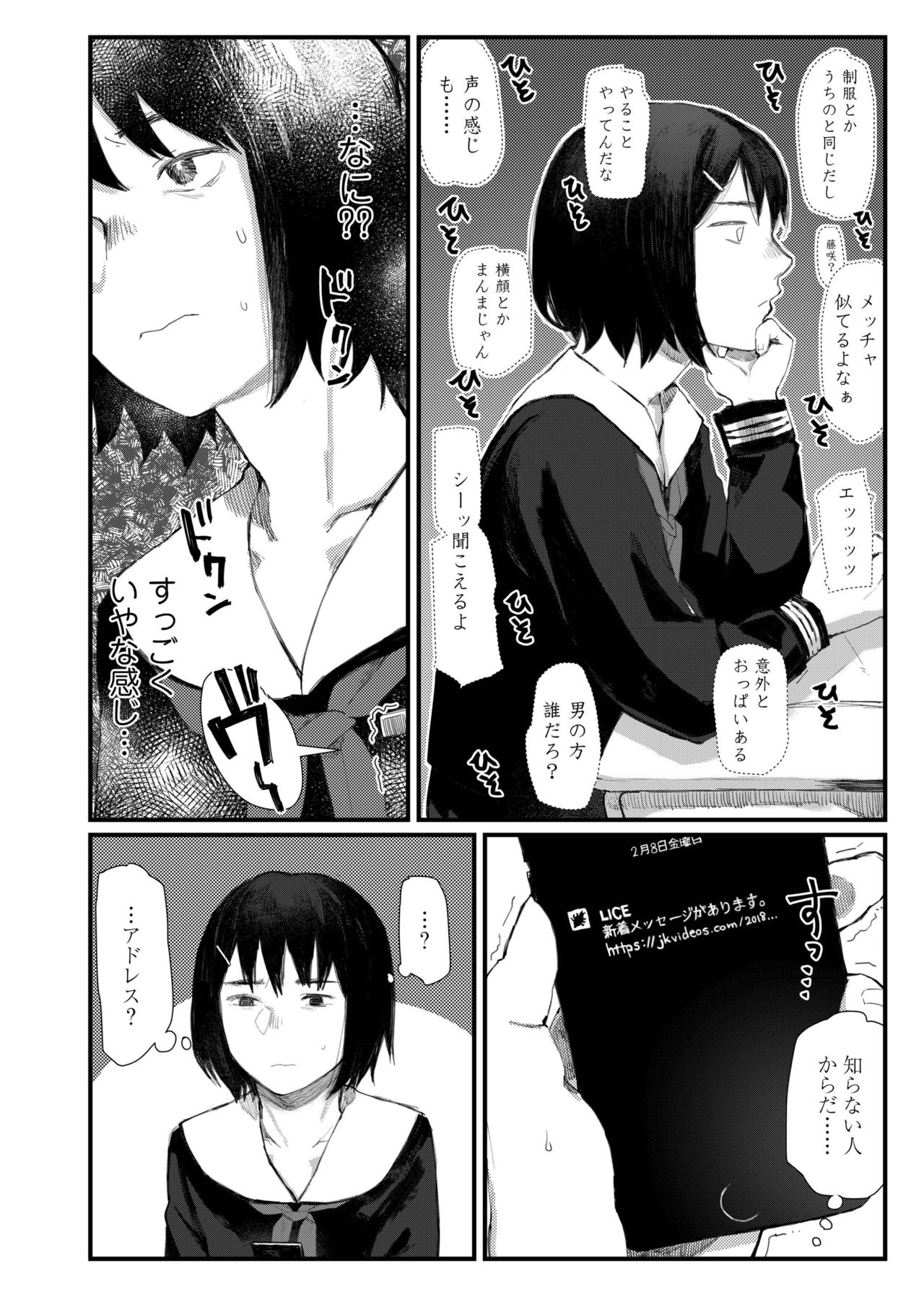 COMIC AOHA 2019 Haru - Page 448
