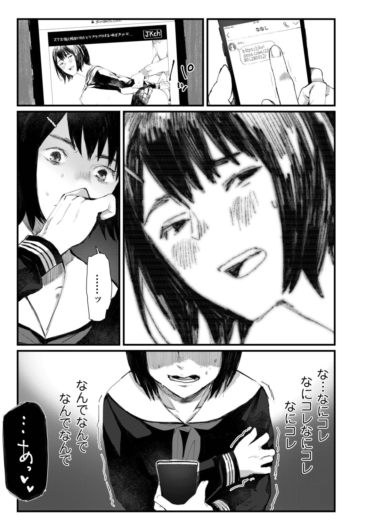 COMIC AOHA 2019 Haru - Page 449