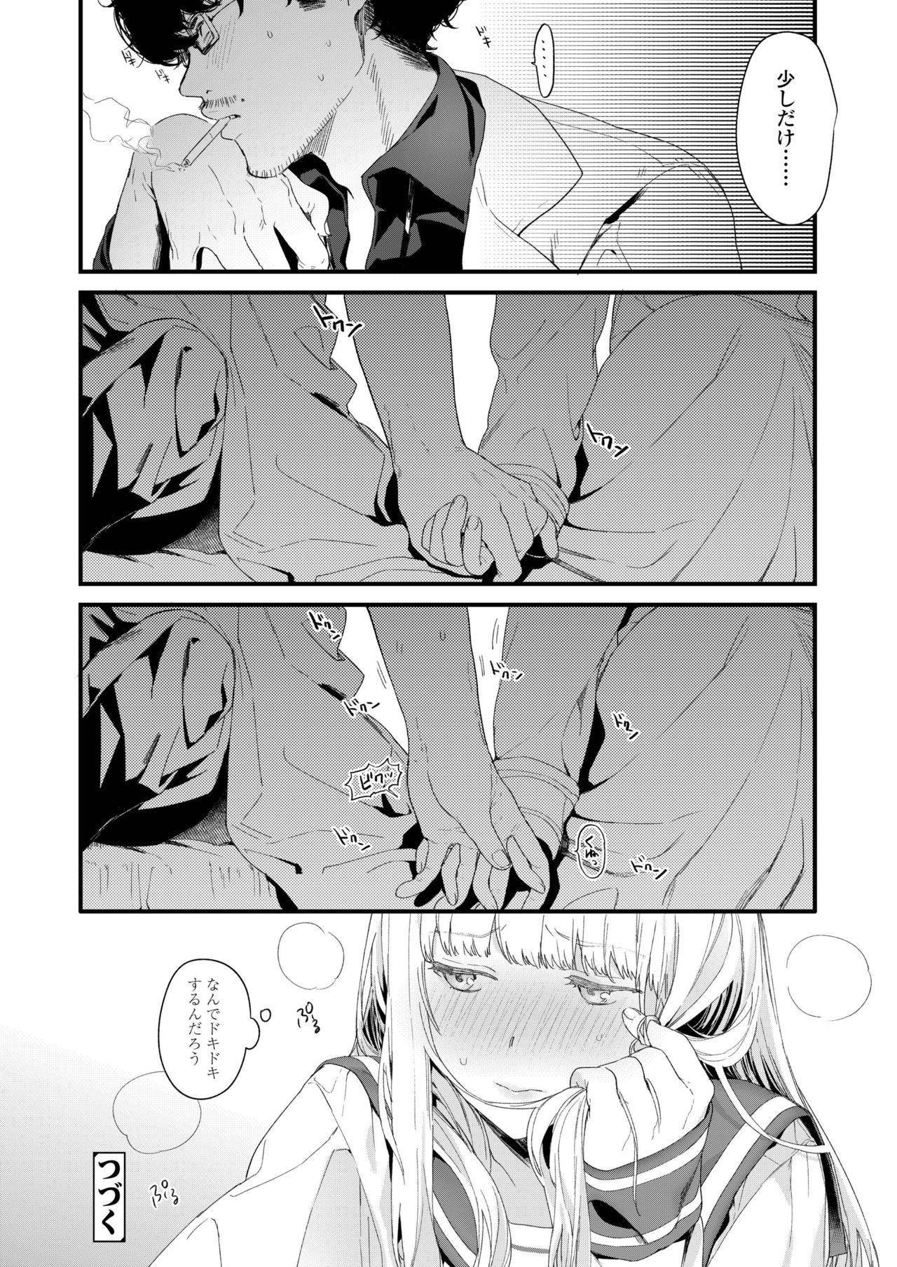 COMIC AOHA 2019 Haru - Page 70