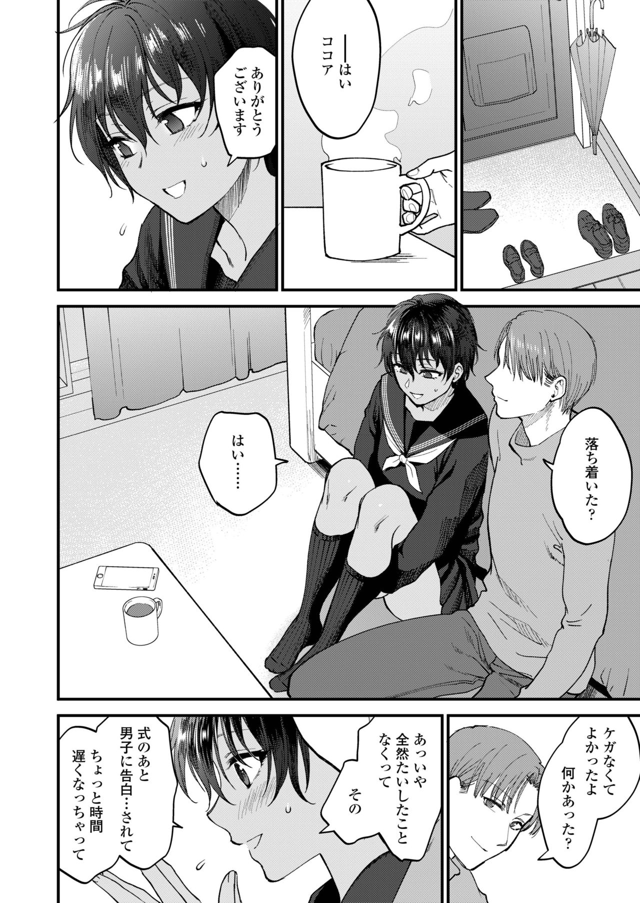 COMIC AOHA 2019 Haru - Page 78