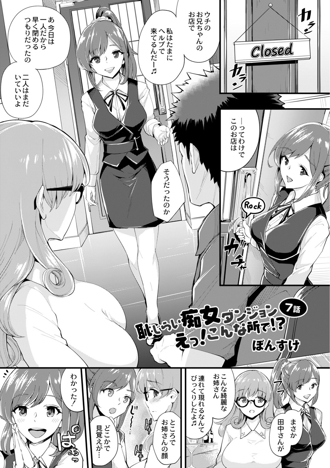 COMIC Reboot Vol. 02 - Page 33
