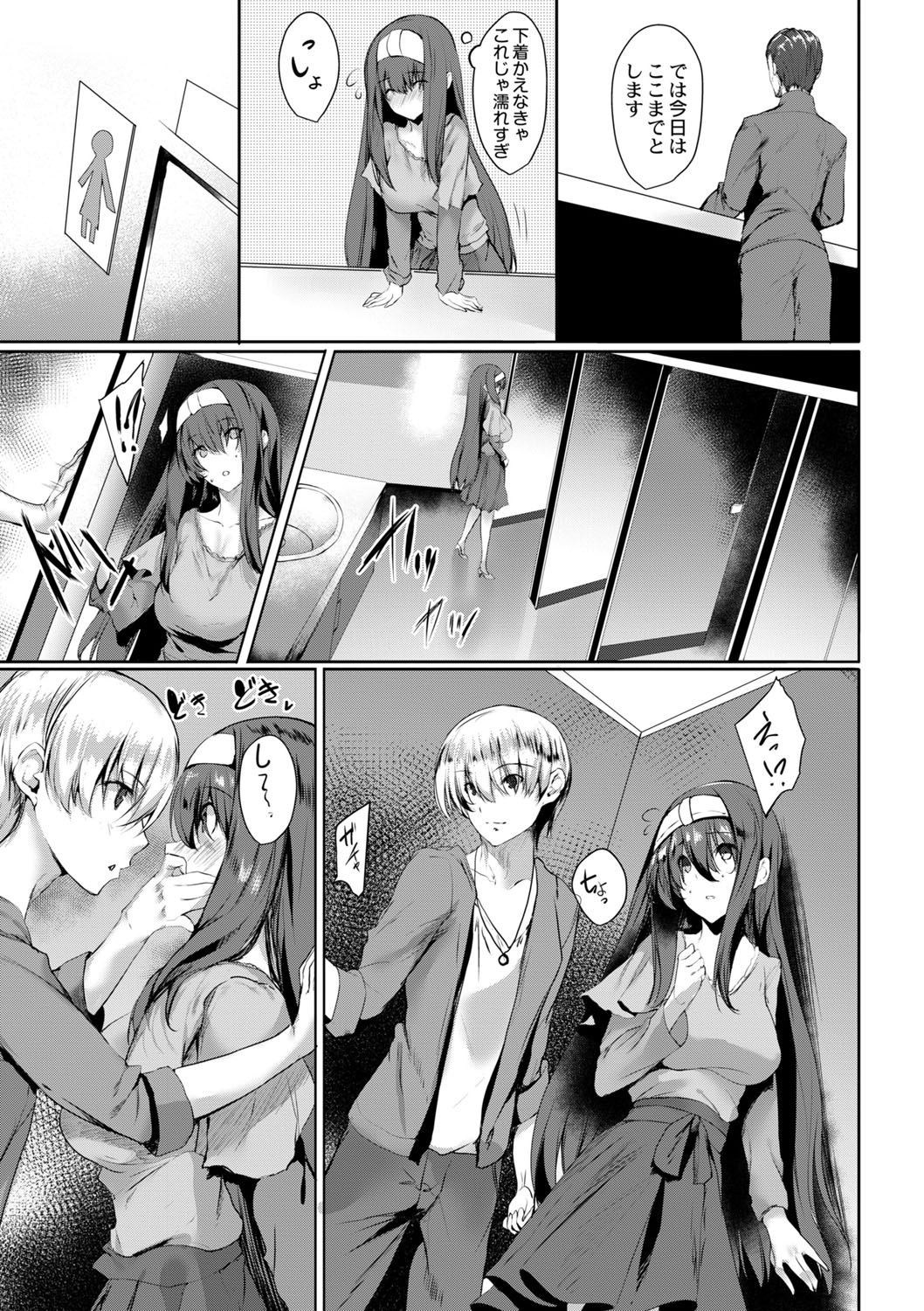 COMIC Reboot Vol. 02 - Page 73