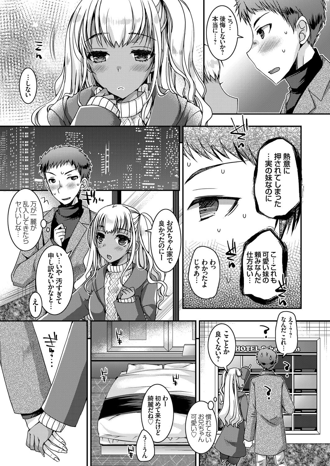 COMIC Grape Vol. 64 - Page 124