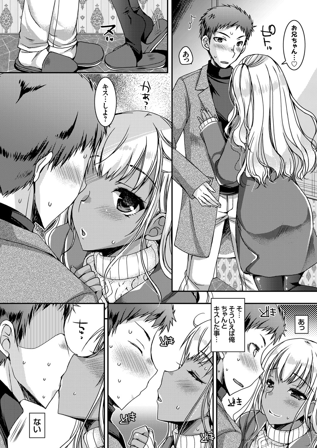 COMIC Grape Vol. 64 - Page 125