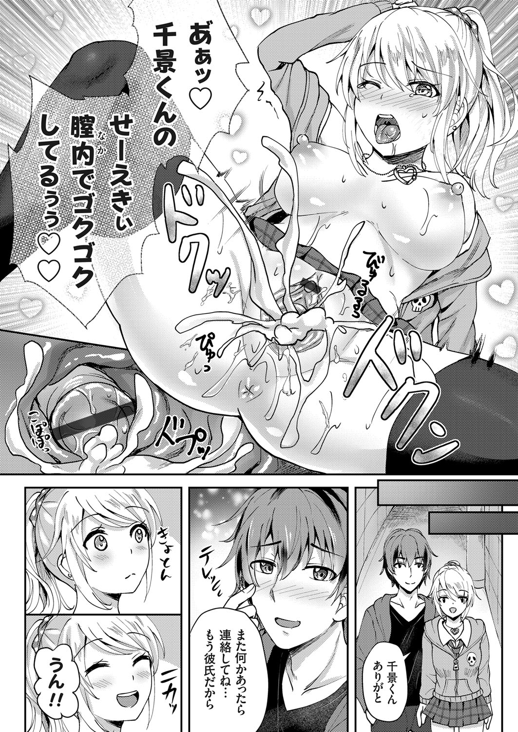 COMIC Grape Vol. 64 - Page 147