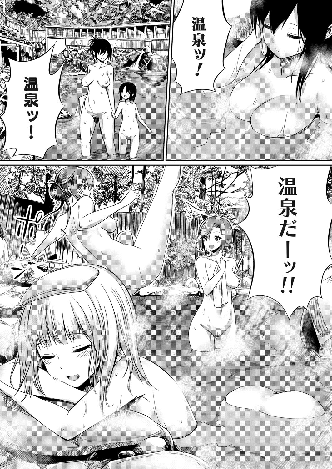 COMIC Grape Vol. 64 - Page 71