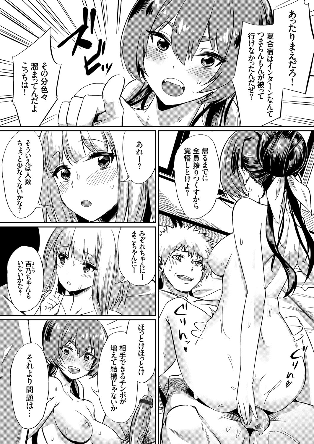 COMIC Grape Vol. 64 - Page 74