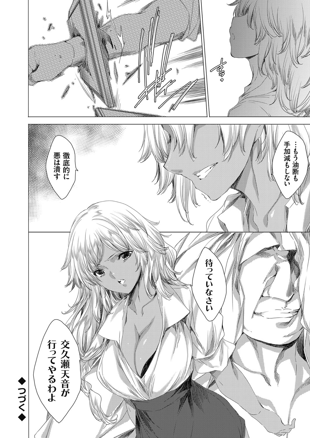 COMIC Grape Vol. 65 - Page 105