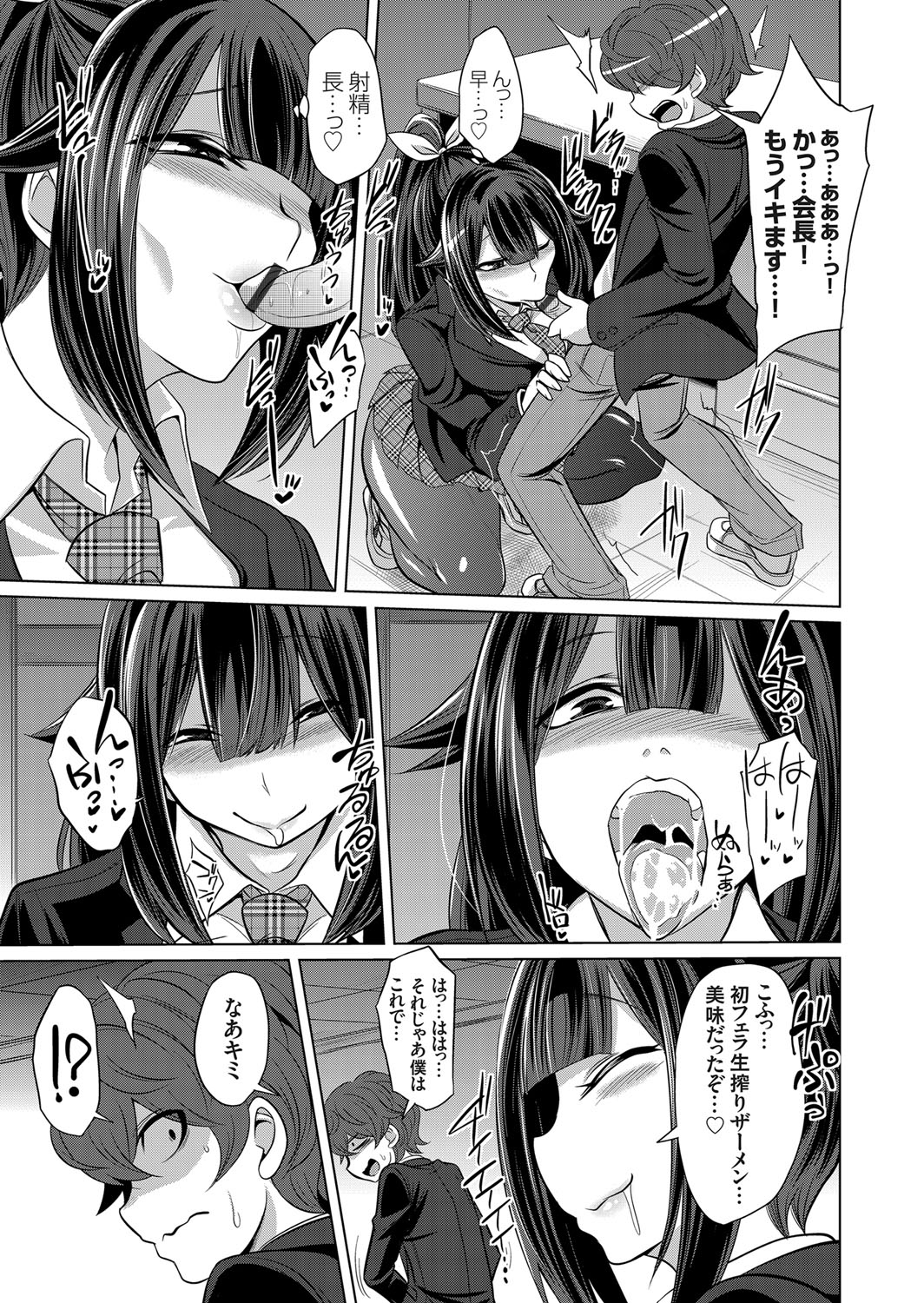 COMIC Grape Vol. 65 - Page 110