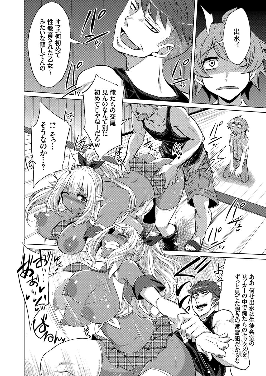 COMIC Grape Vol. 65 - Page 123