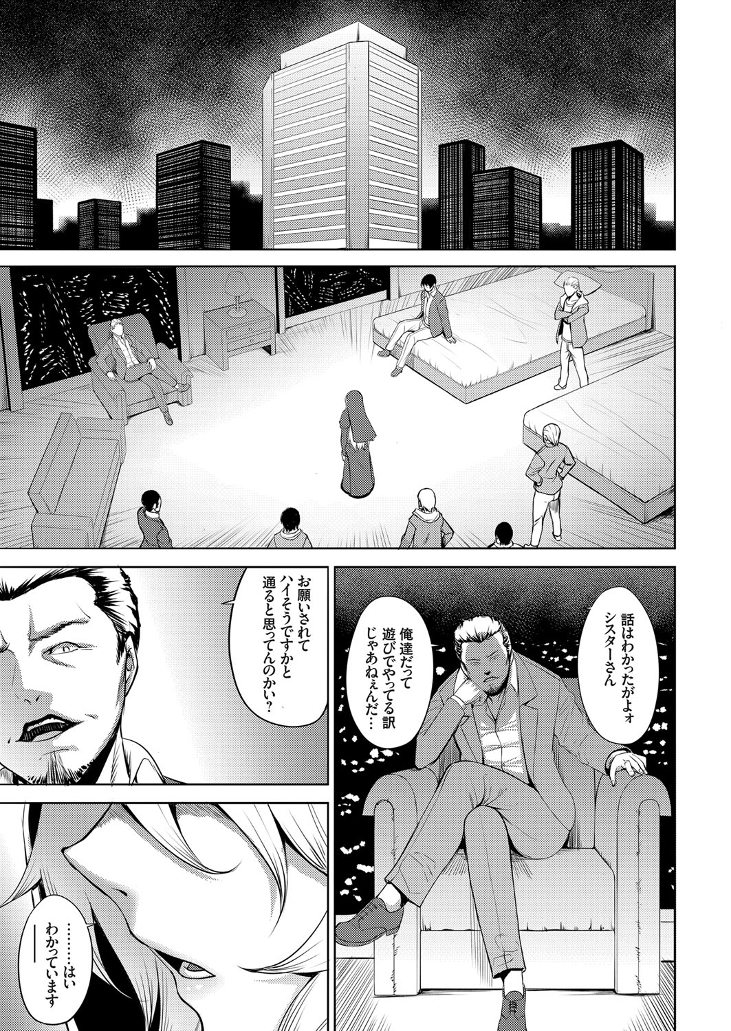 COMIC Grape Vol. 65 - Page 136