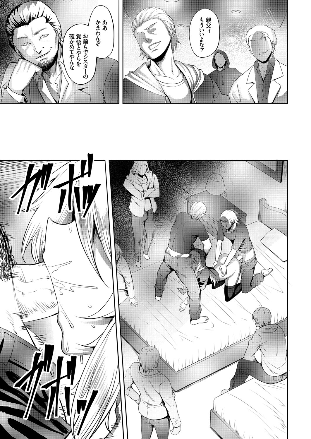 COMIC Grape Vol. 65 - Page 138