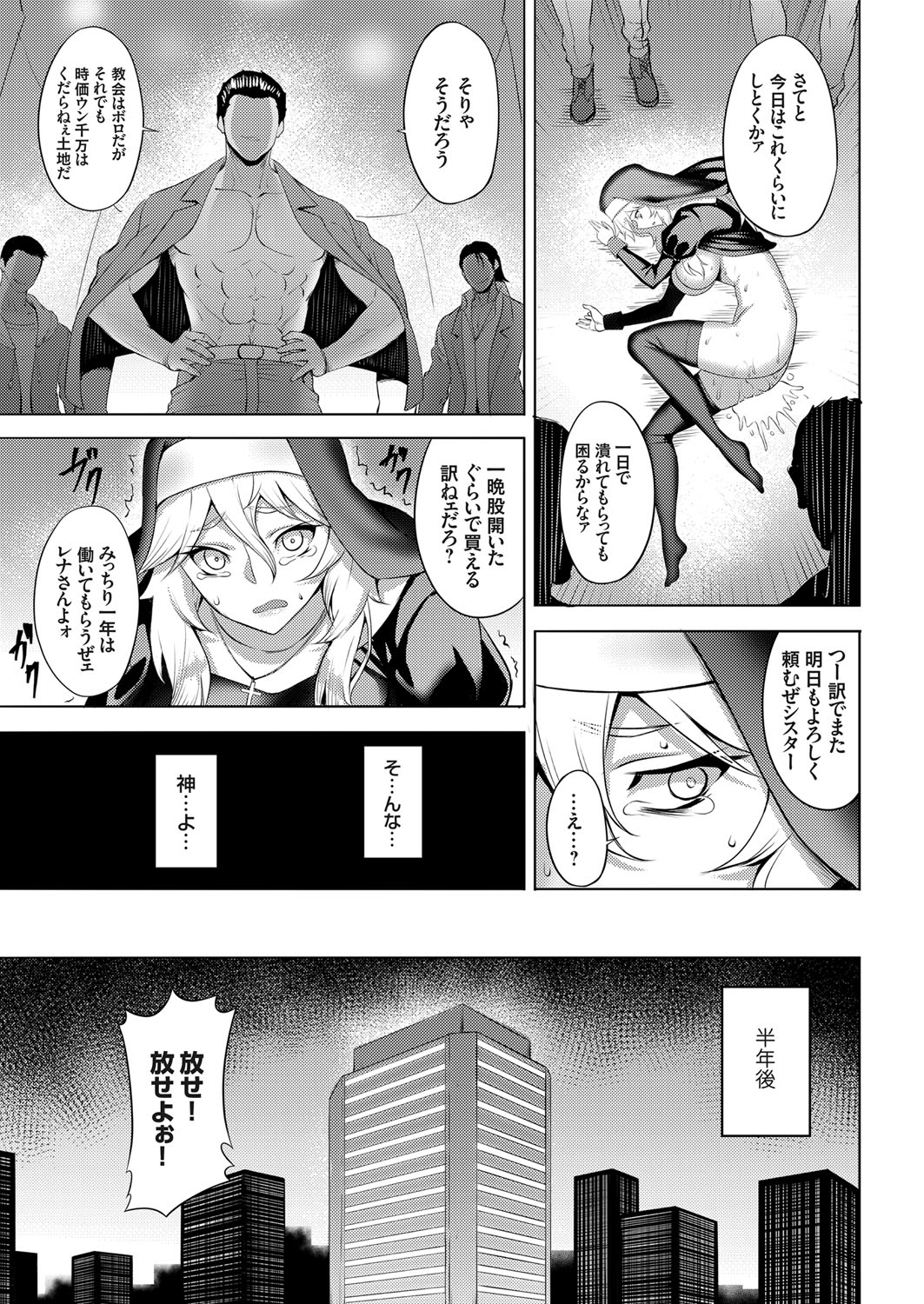 COMIC Grape Vol. 65 - Page 150