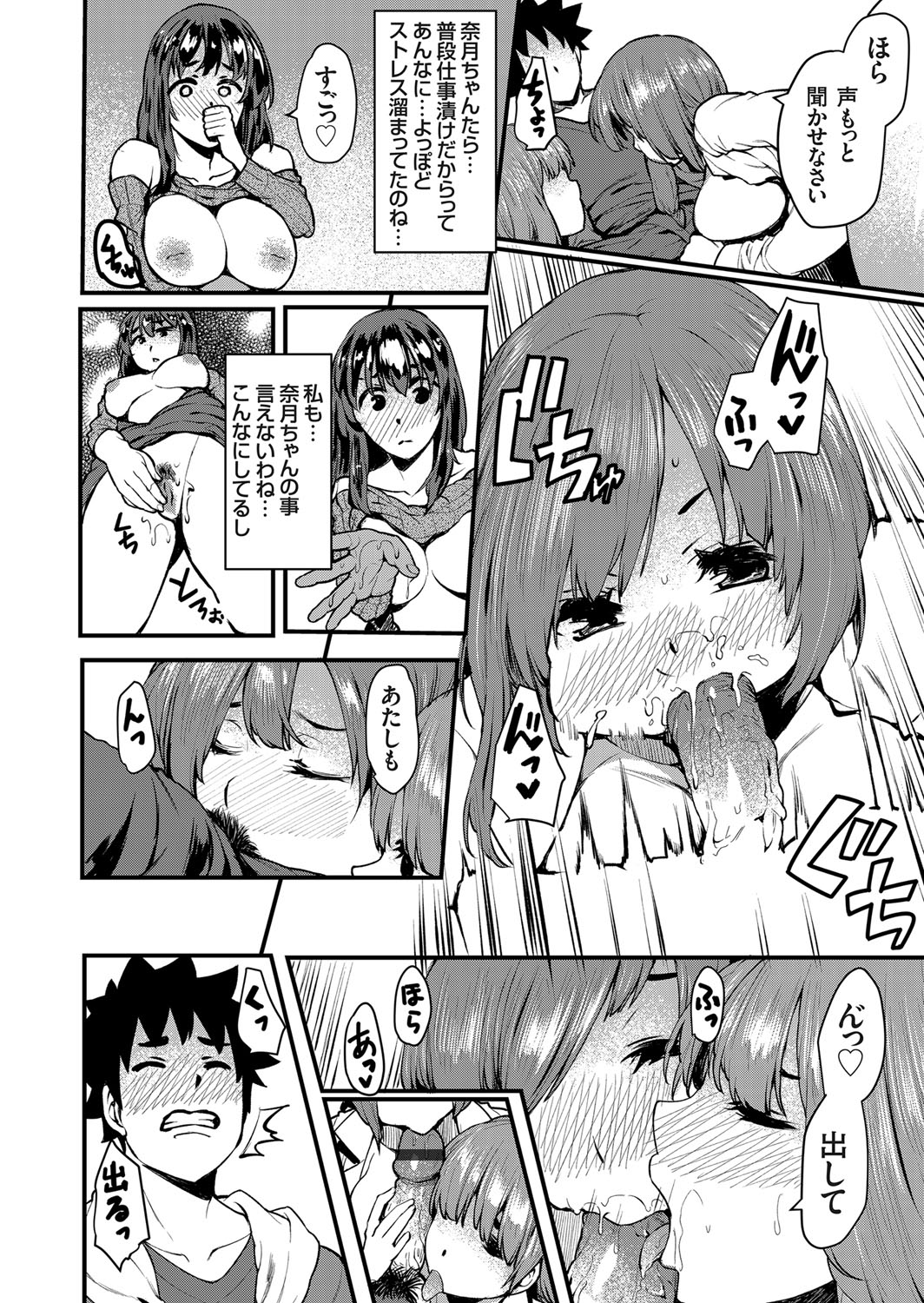 COMIC Grape Vol. 65 - Page 157