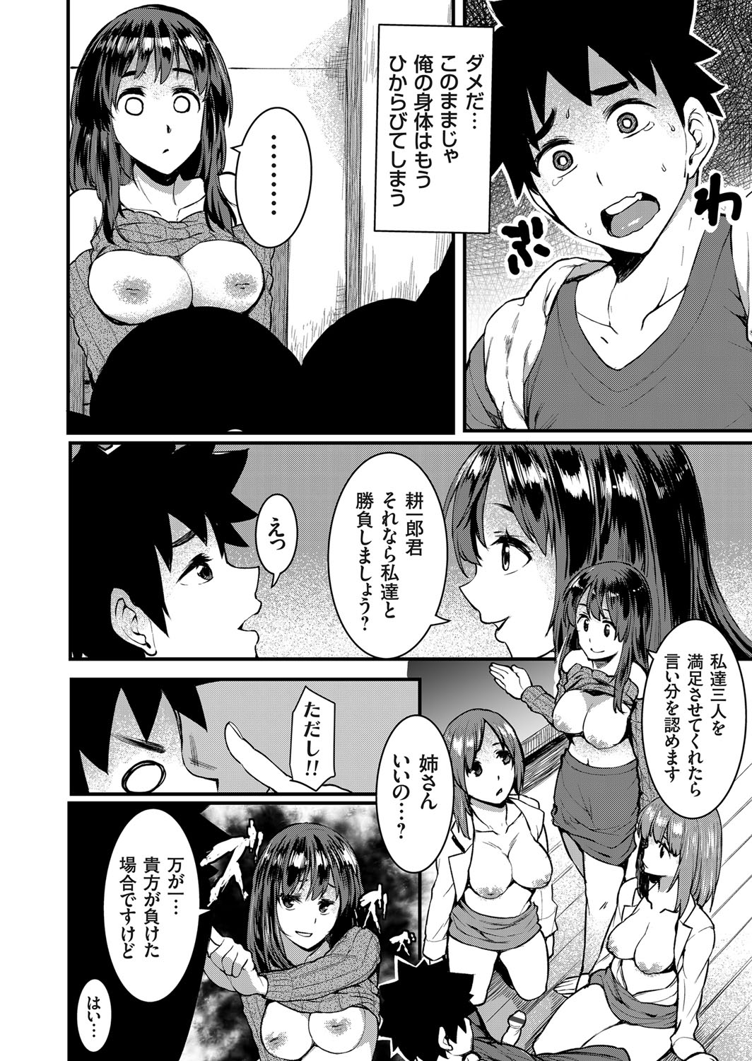 COMIC Grape Vol. 65 - Page 159