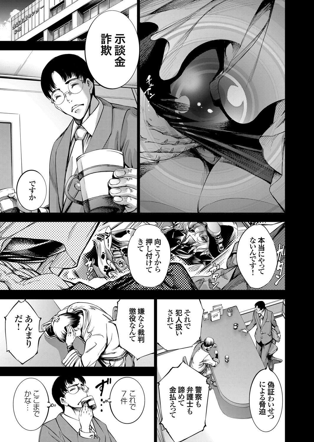 COMIC Grape Vol. 65 - Page 48