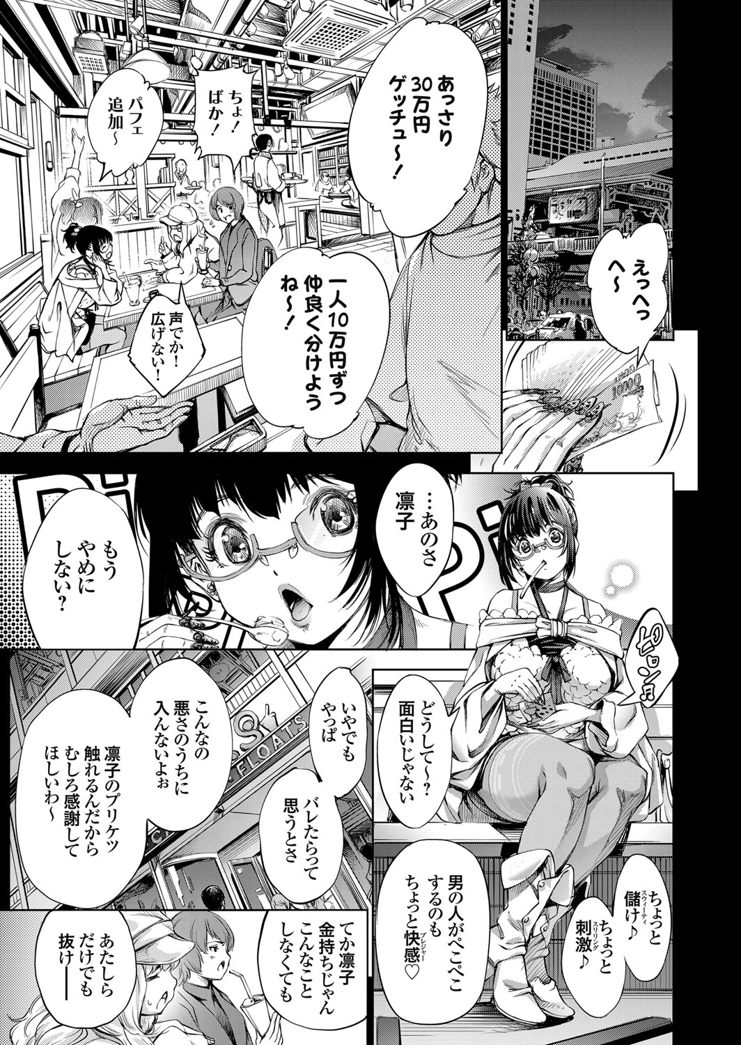 COMIC Grape Vol. 65 - Page 50