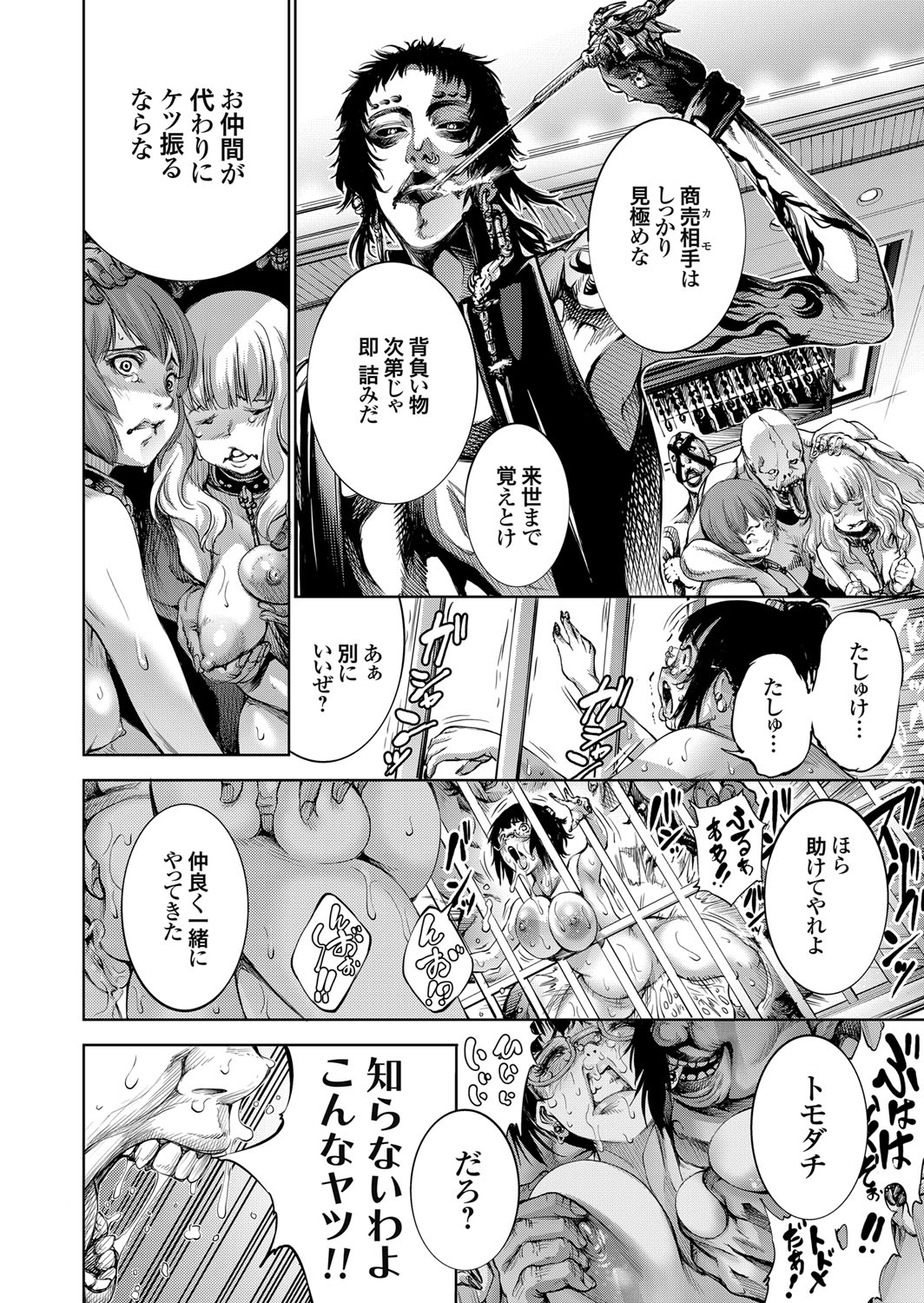 COMIC Grape Vol. 65 - Page 61