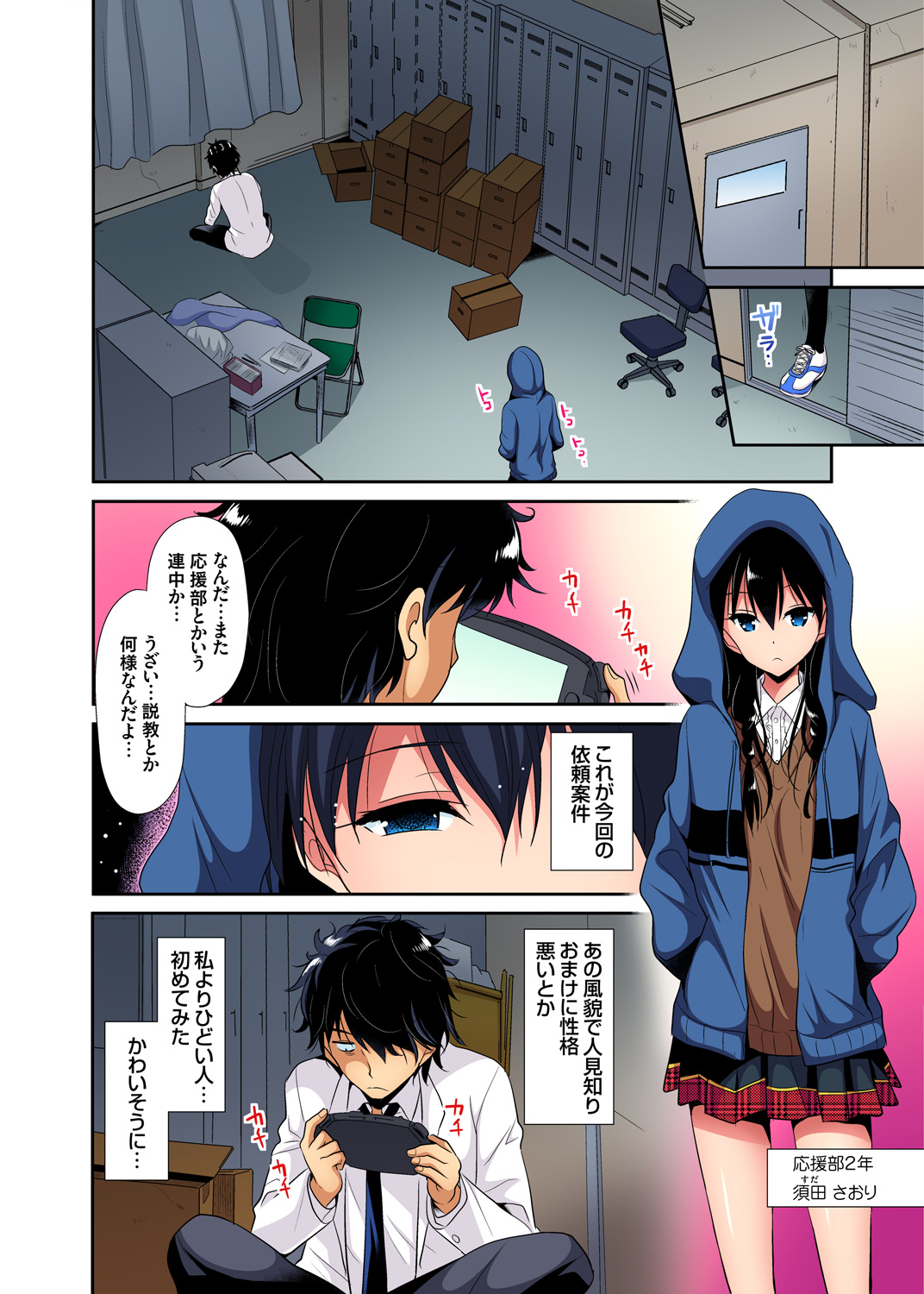 Gaticomi Vol. 95 - Page 163
