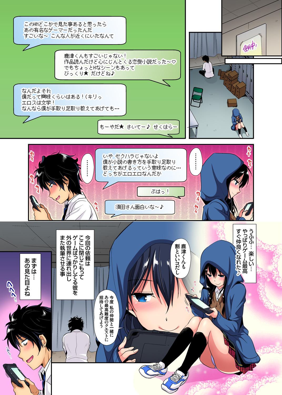 Gaticomi Vol. 95 - Page 166