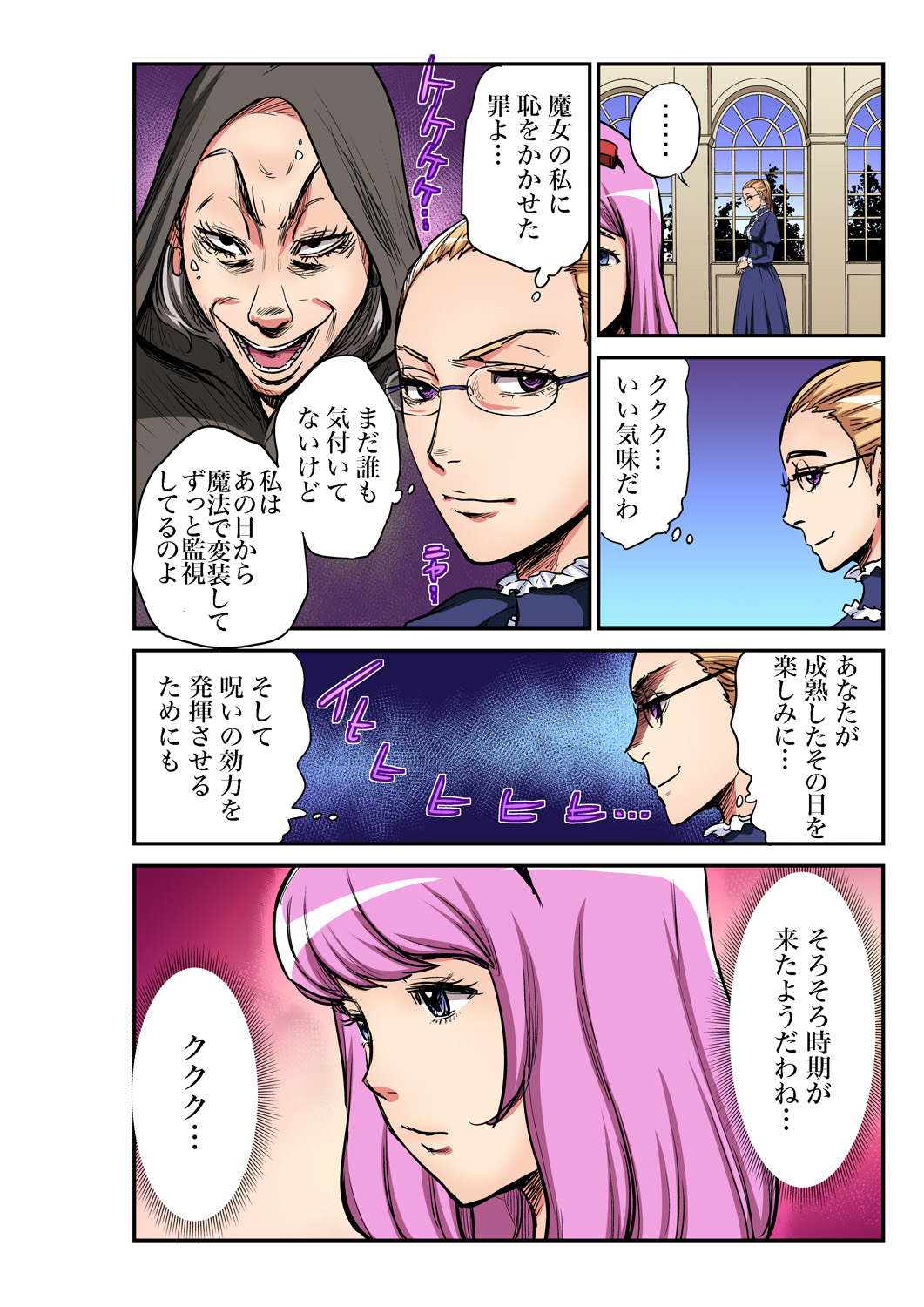 Gaticomi Vol. 95 - Page 191