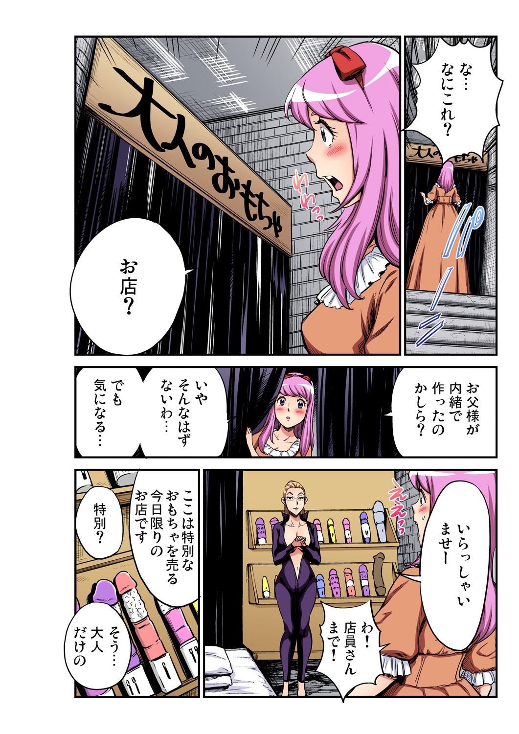 Gaticomi Vol. 95 - Page 193