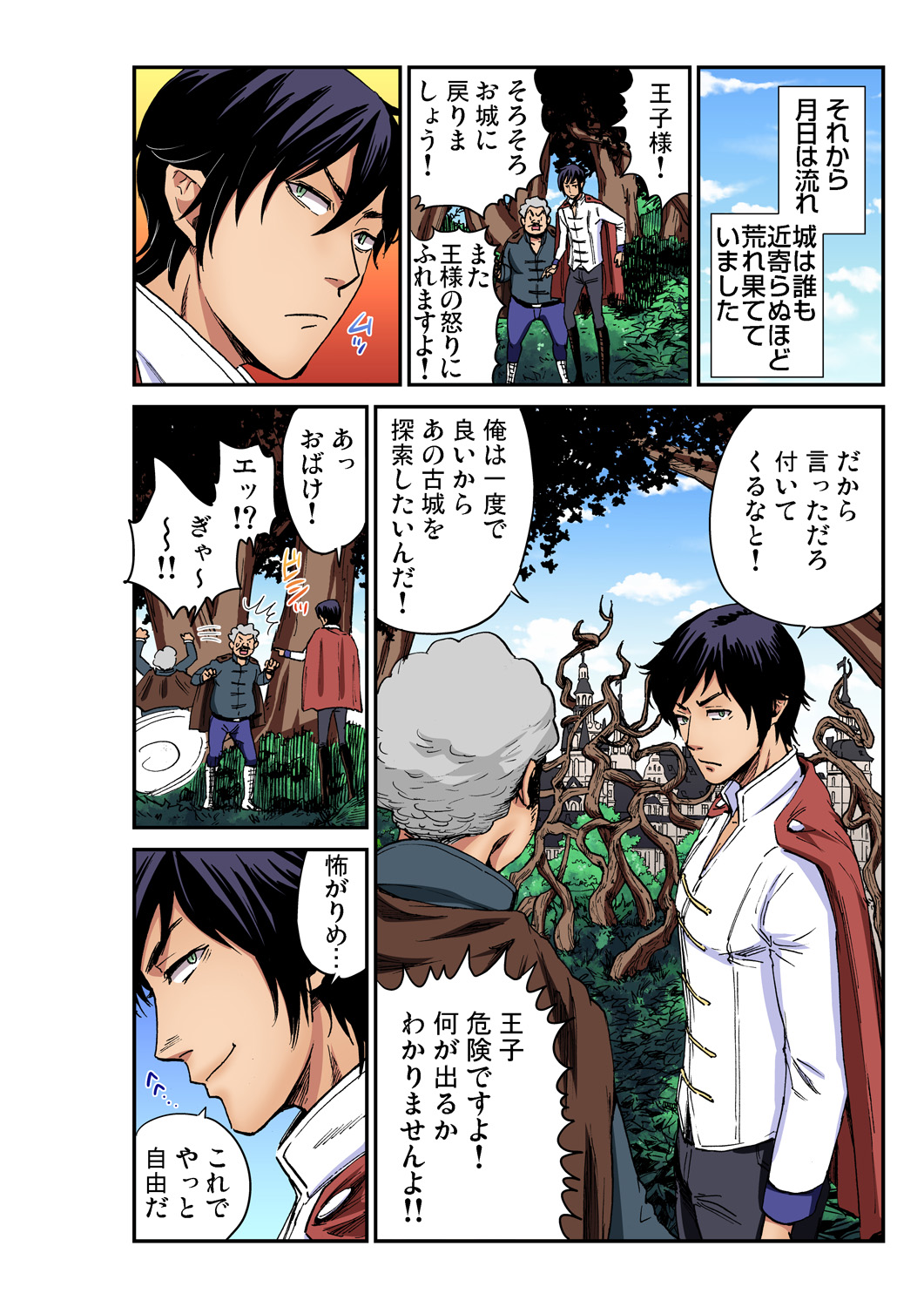 Gaticomi Vol. 95 - Page 201