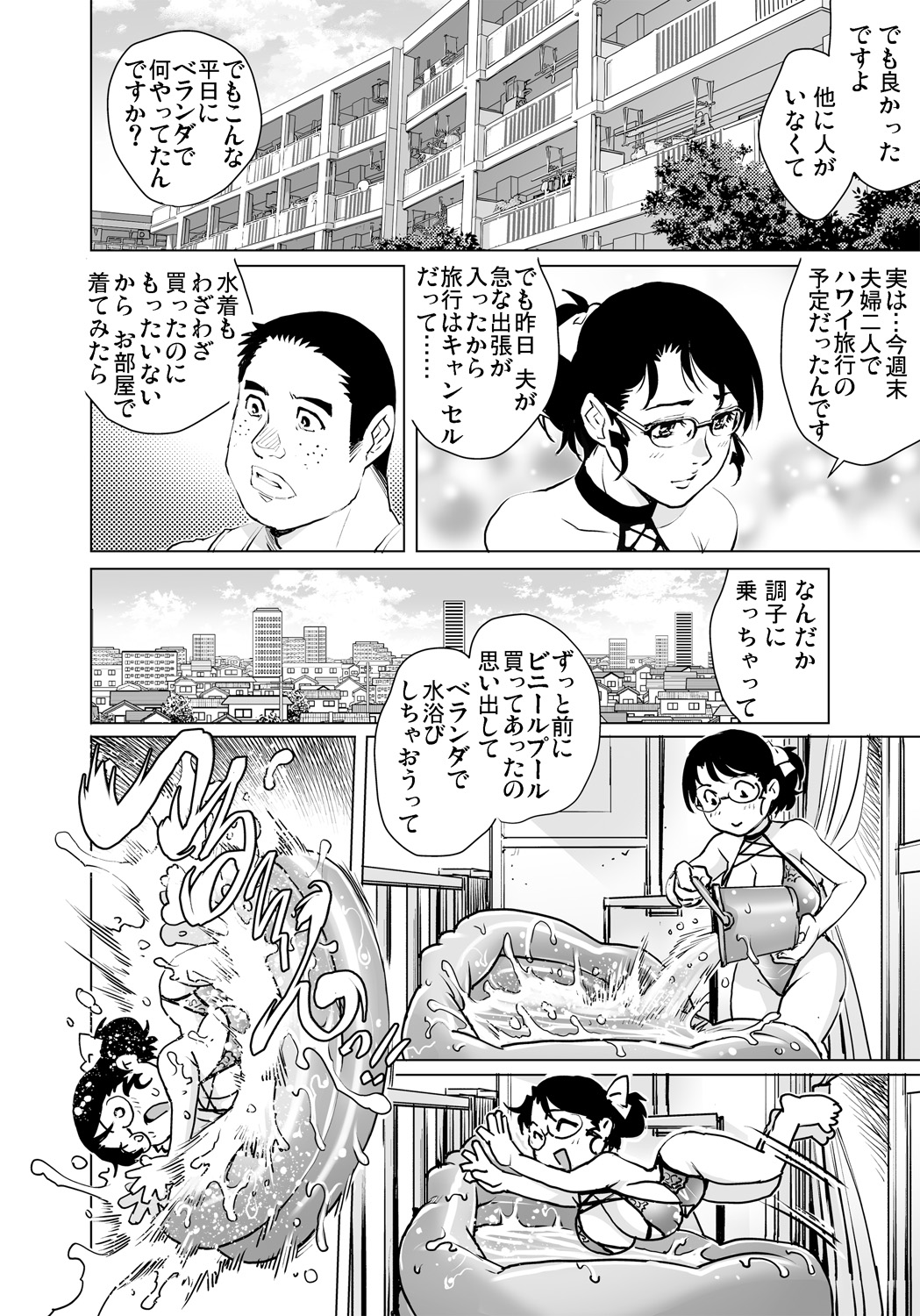 Gaticomi Vol. 95 - Page 59
