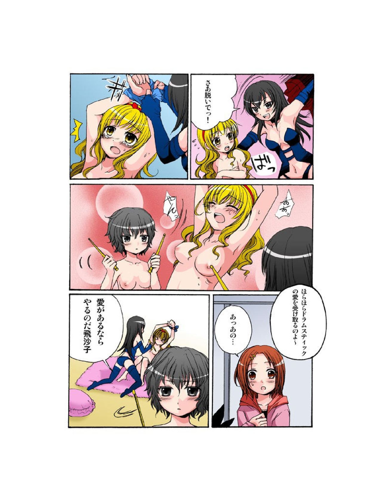 Yuriban! 1-10 - Page 39