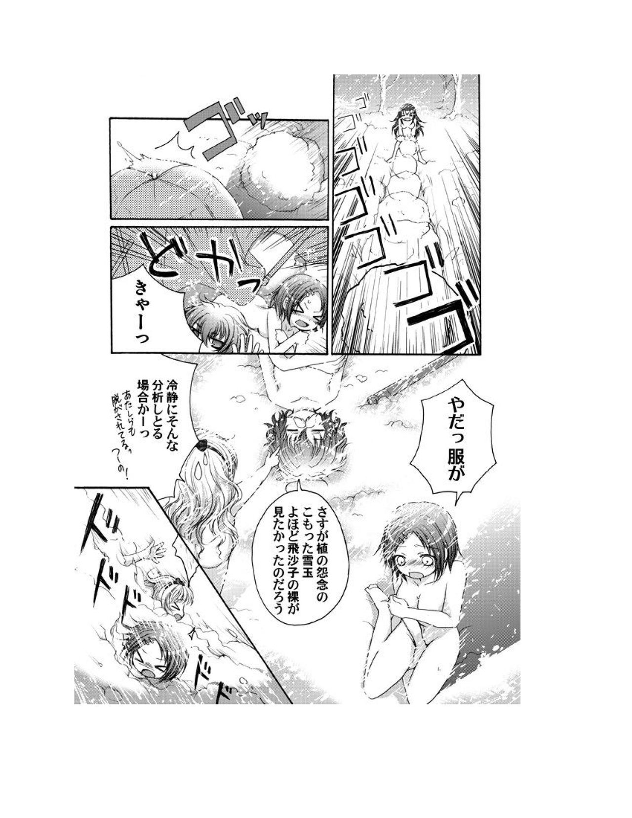 Yuriban! 1-10 - Page 46