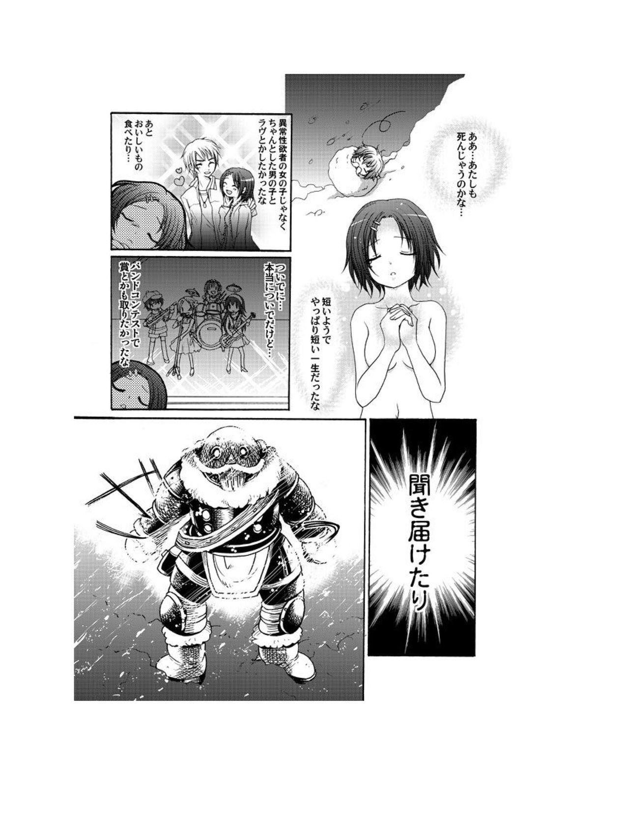 Yuriban! 1-10 - Page 47