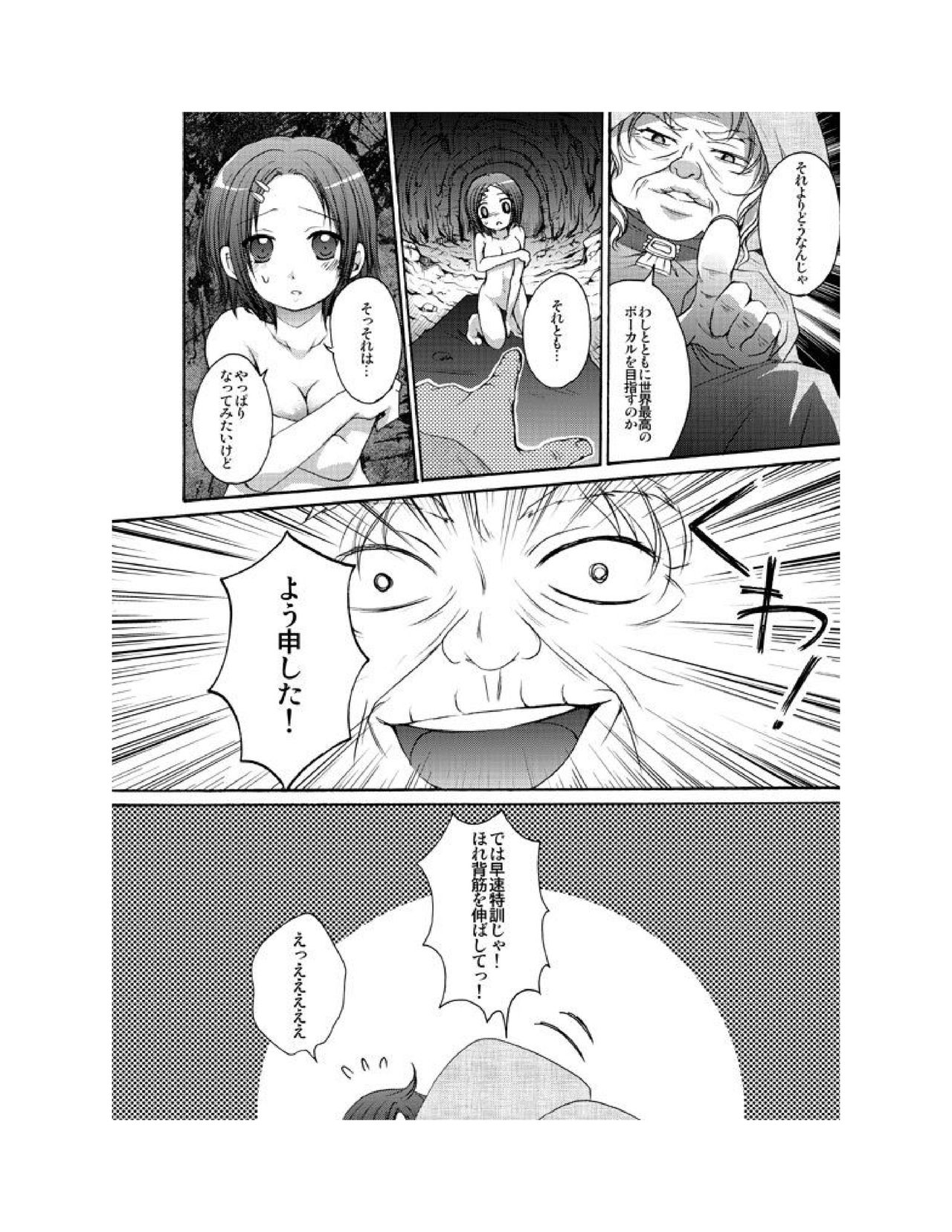 Yuriban! 1-10 - Page 52