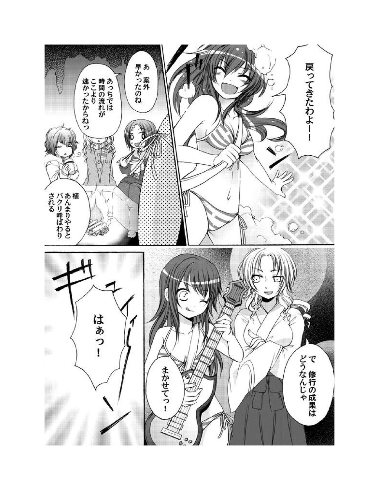 Yuriban! 1-10 - Page 63