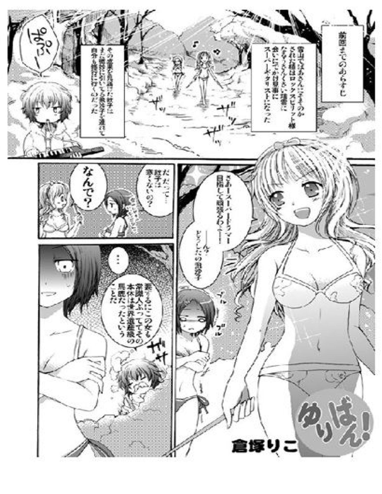 Yuriban! 1-10 - Page 66