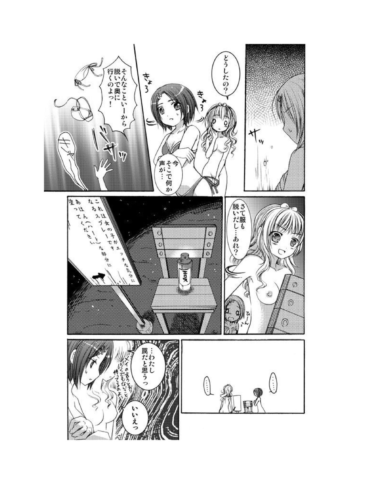 Yuriban! 1-10 - Page 70