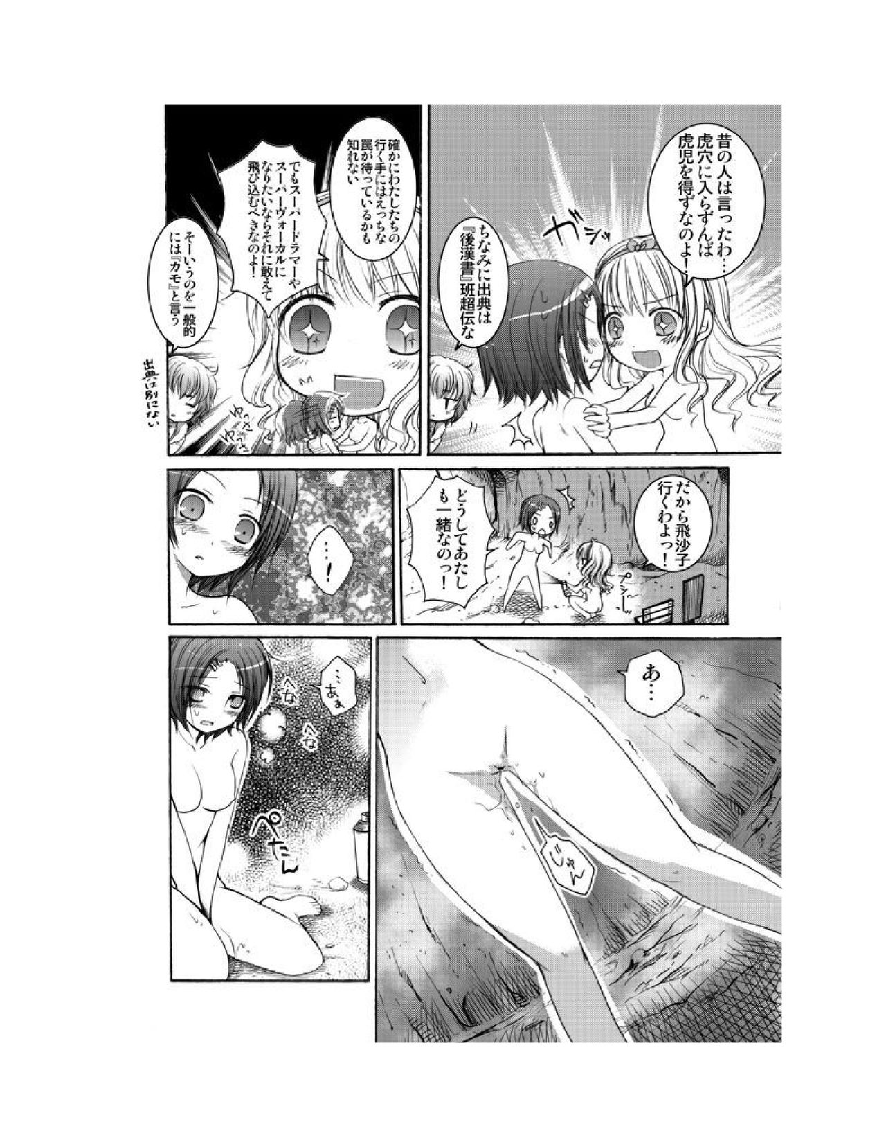 Yuriban! 1-10 - Page 71
