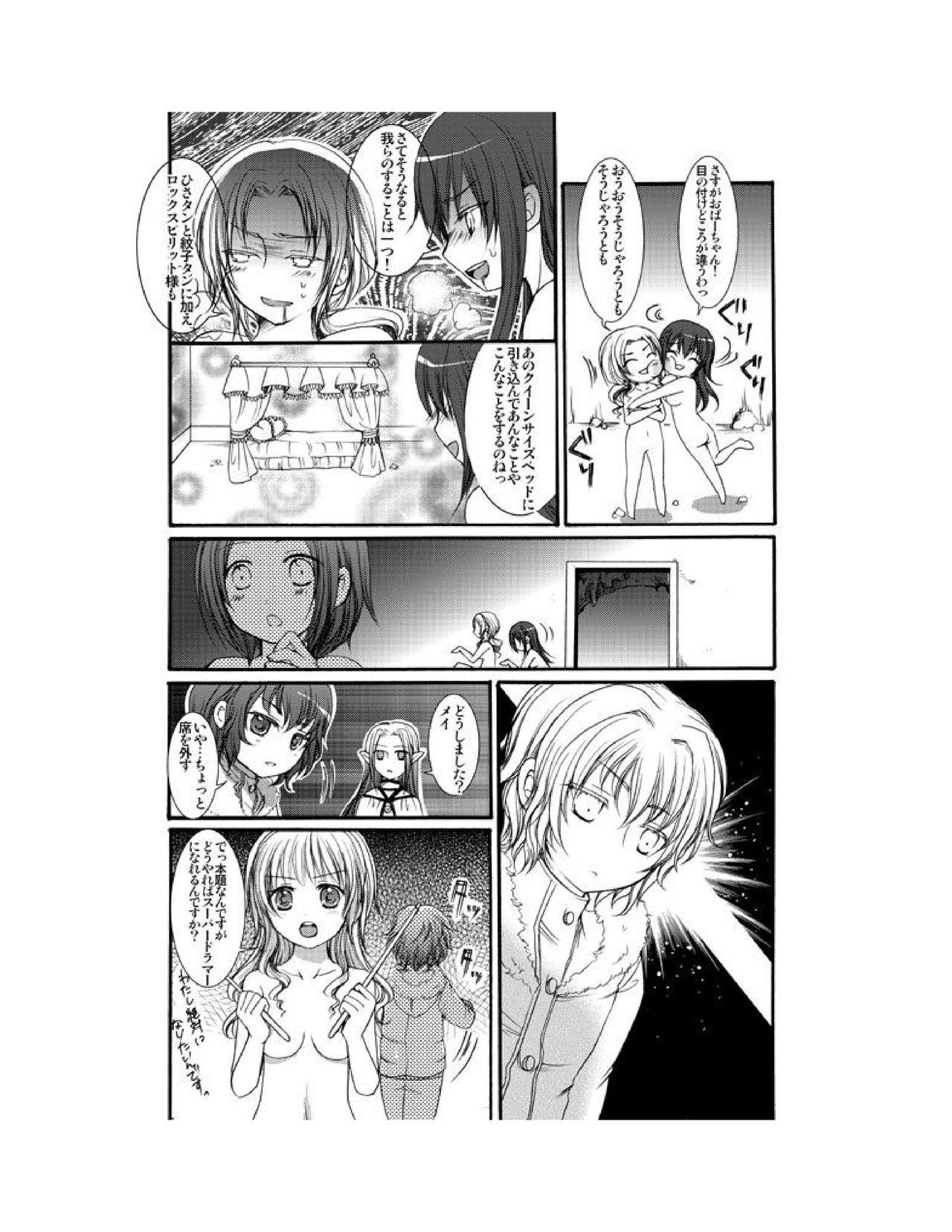 Yuriban! 1-10 - Page 77
