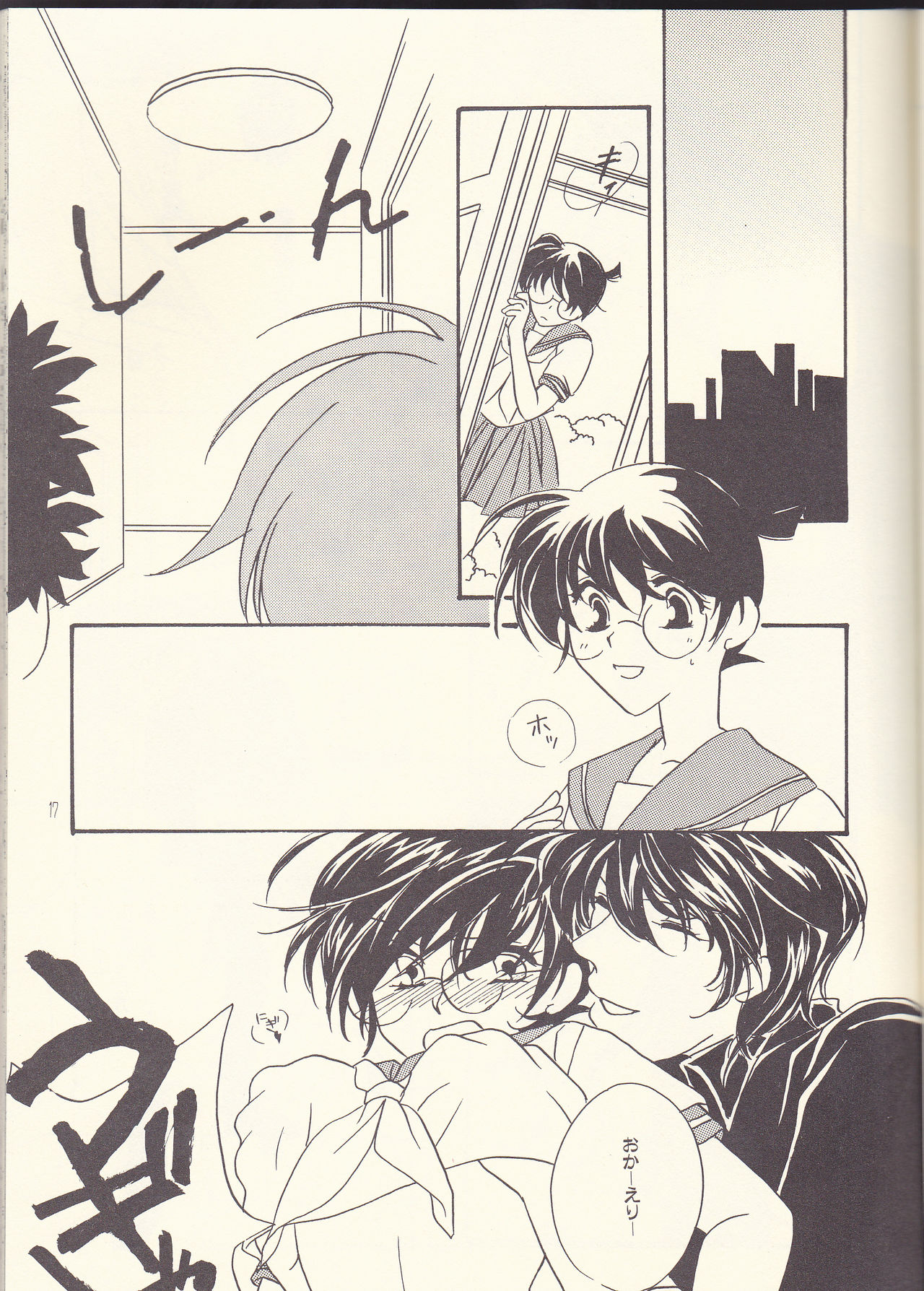 Kagayai usagi - Page 17