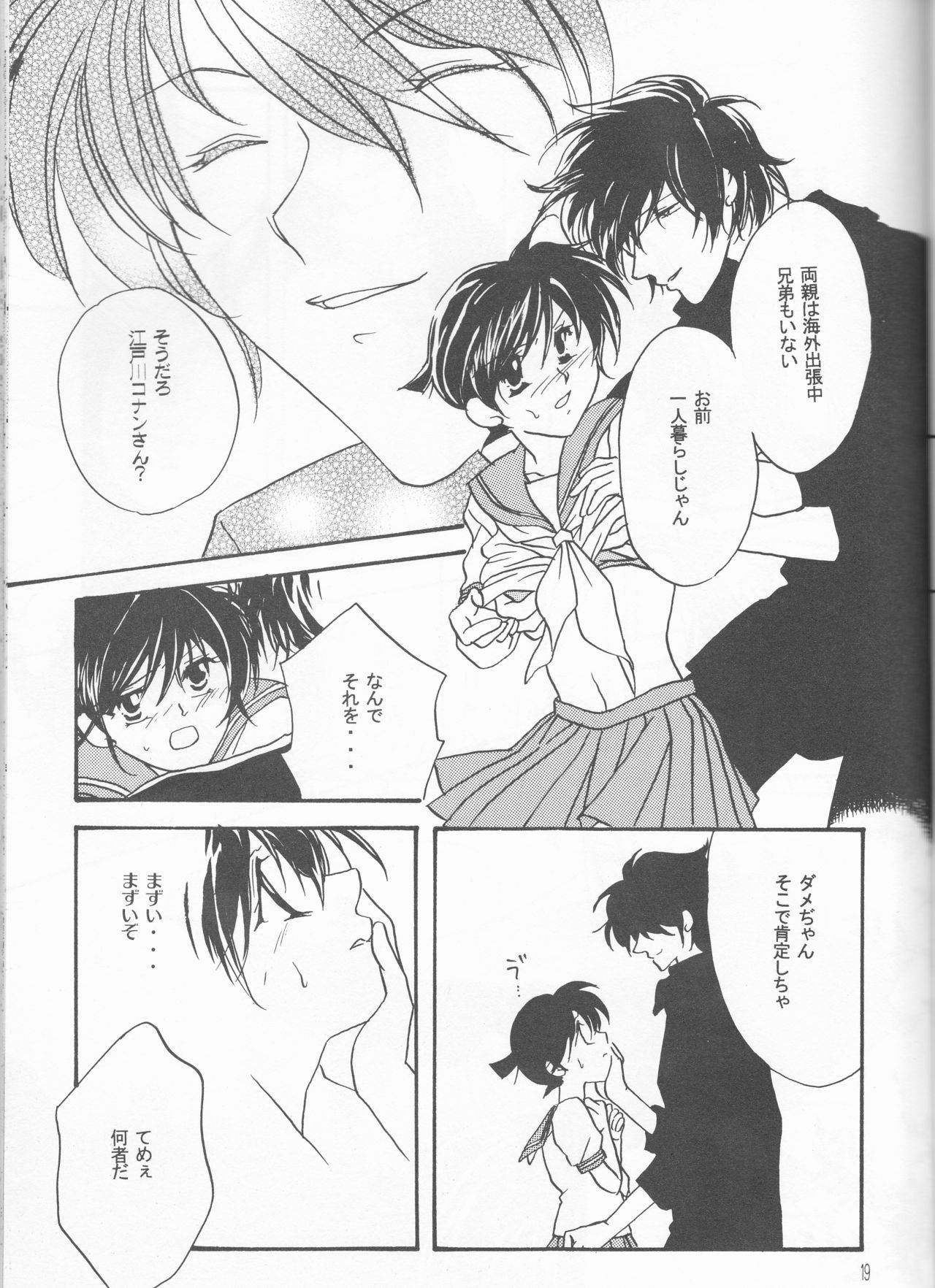 Kagayai usagi - Page 19