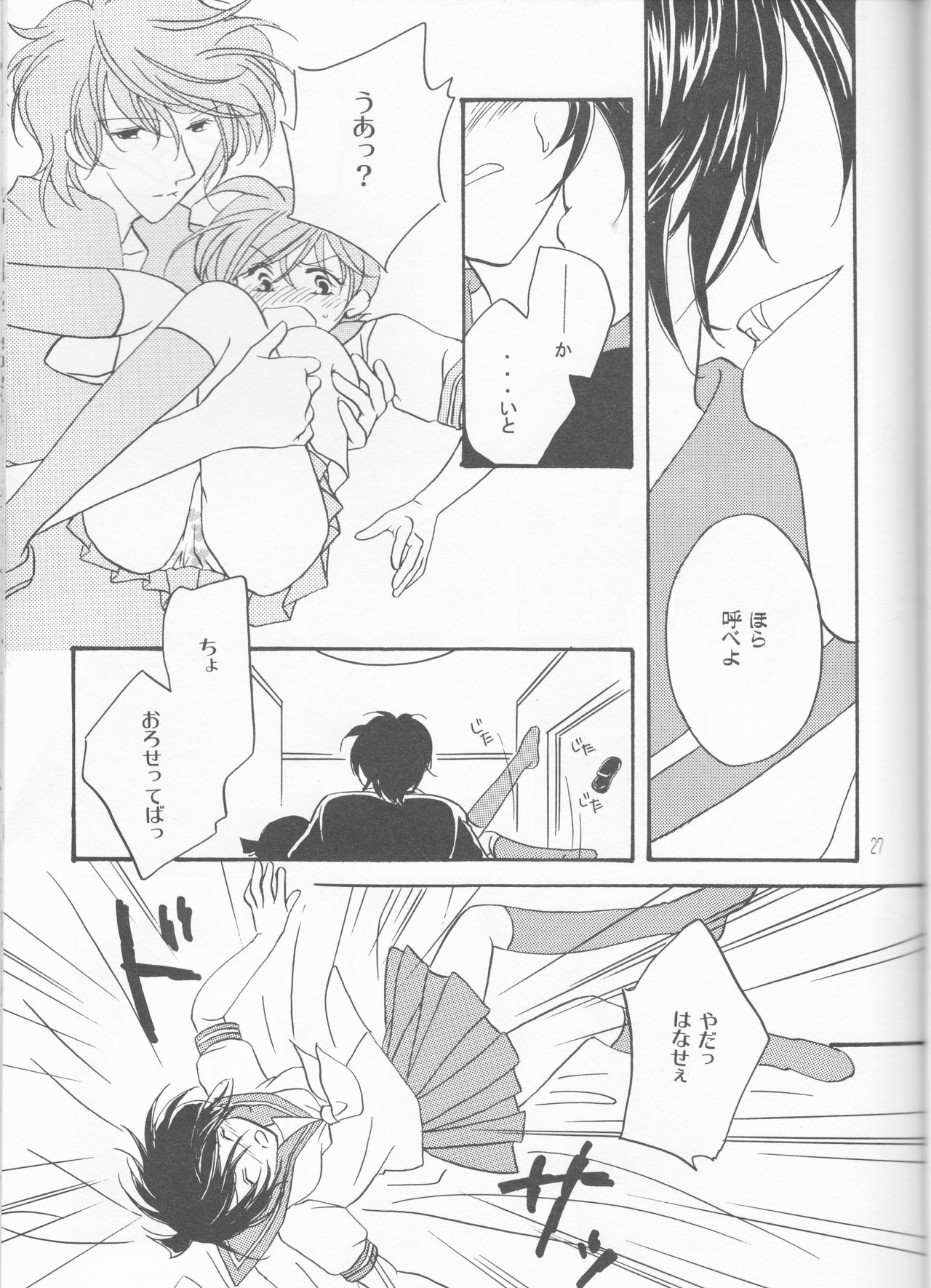 Kagayai usagi - Page 27