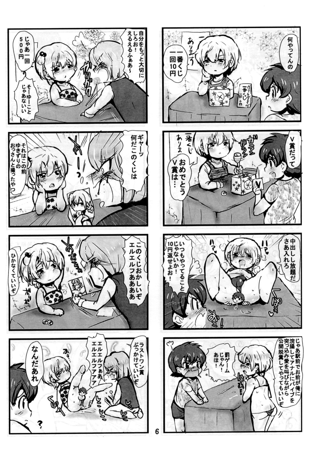 Preview page 7