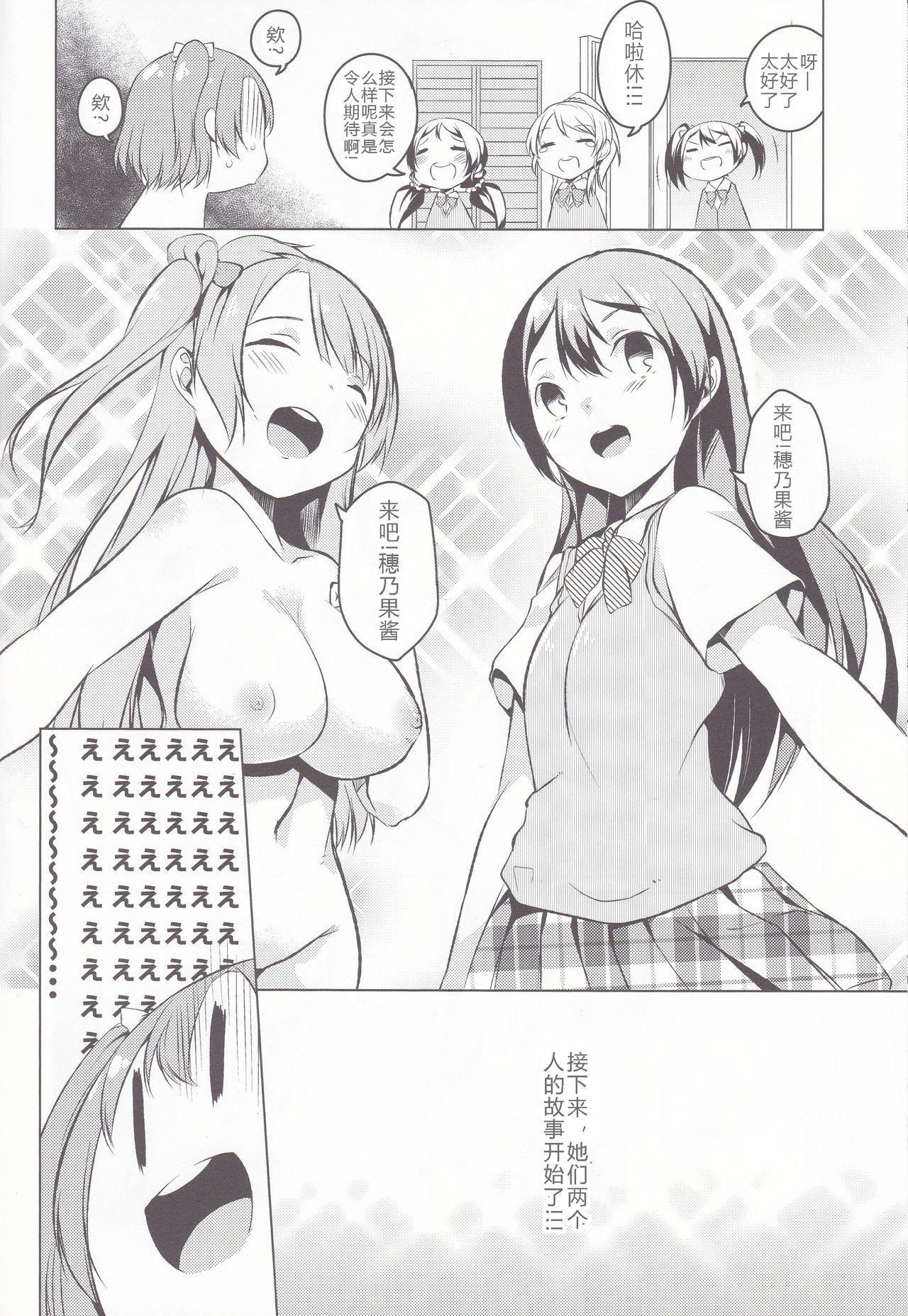 hitori futari - Page 23