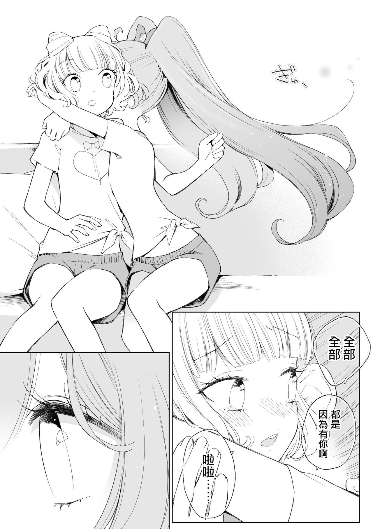 Ramire - Page 18