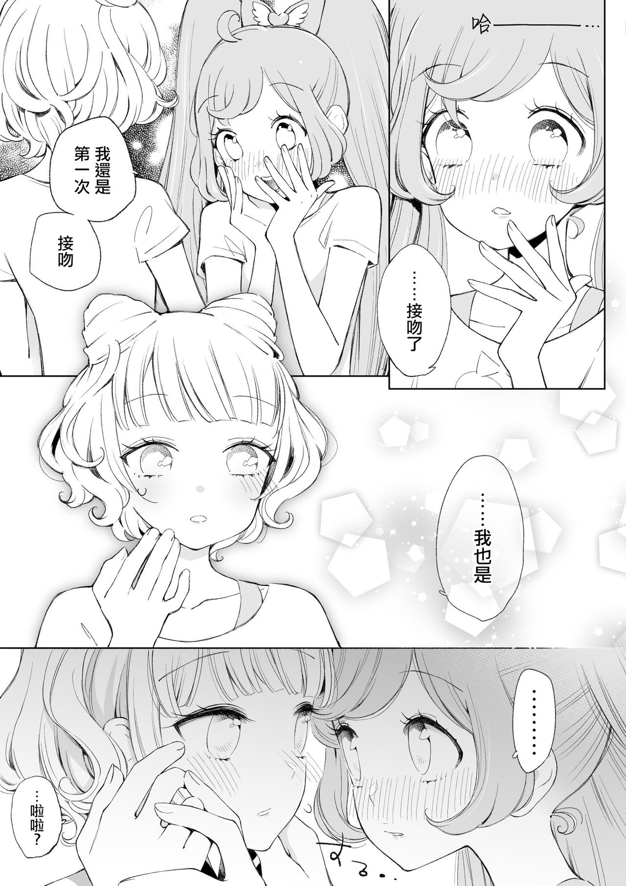 Ramire - Page 24
