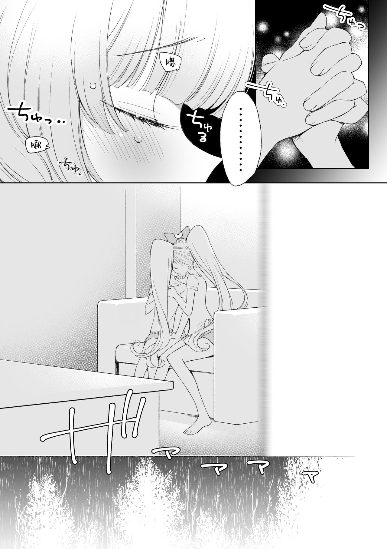 Ramire - Page 26