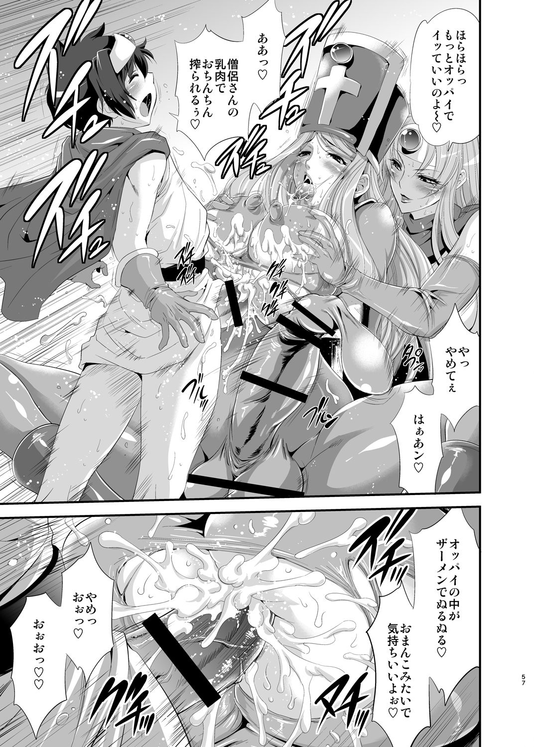 FutaQue Soushuuhen - Page 56