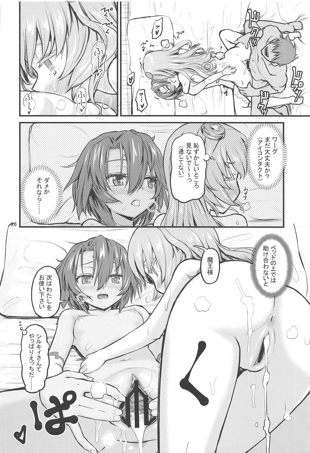 Hinnyuu Boom - Page 25