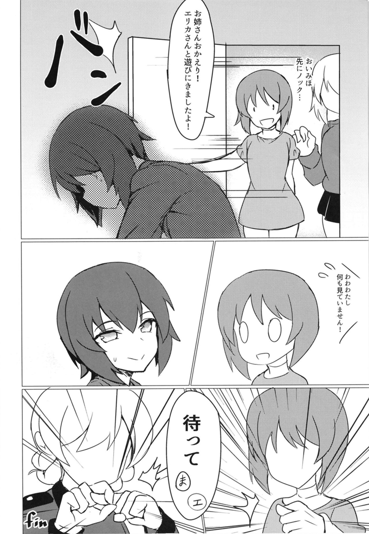 DarMaho → MahoDar - Page 16