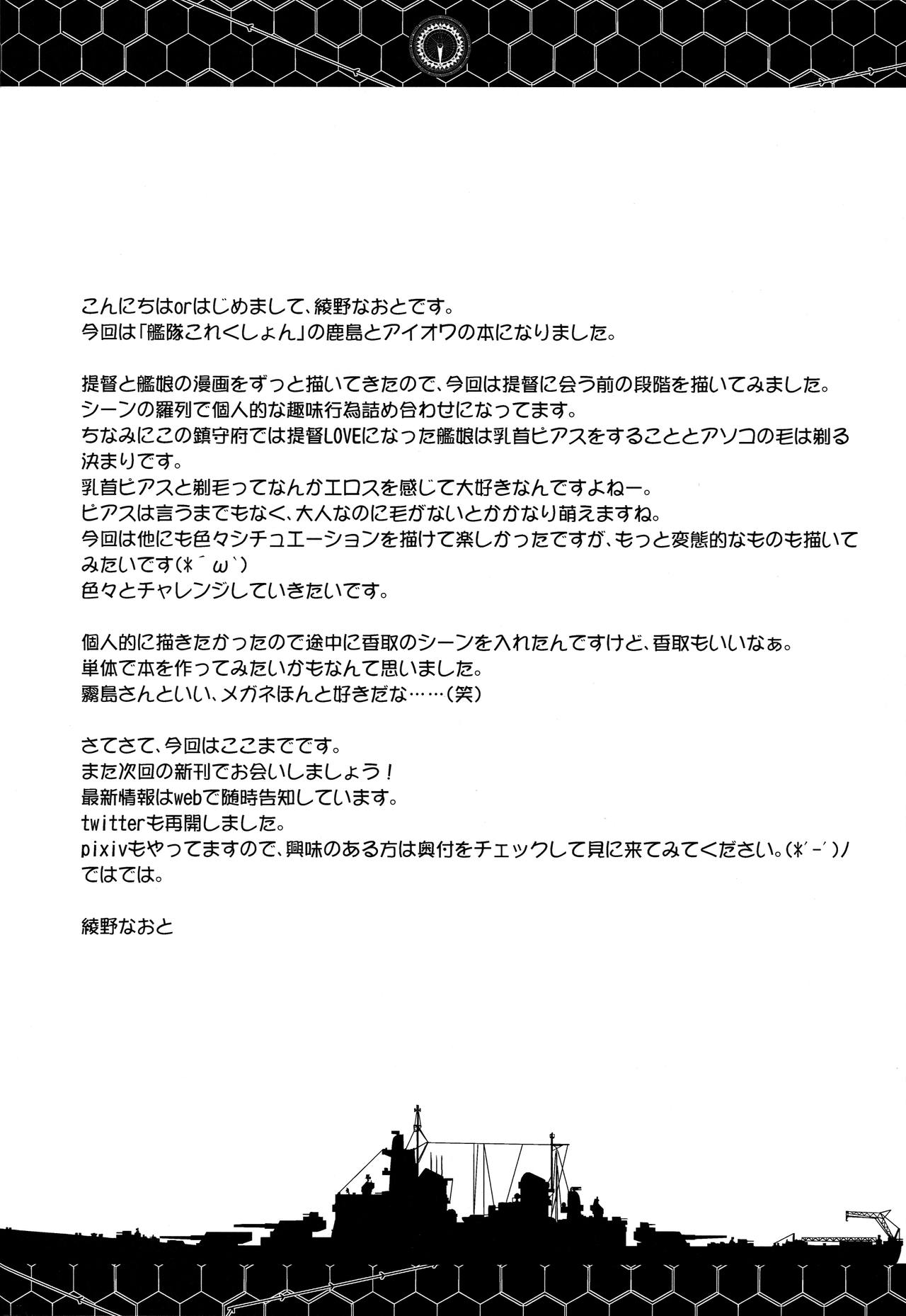 Kanjuku Kunren - Page 27